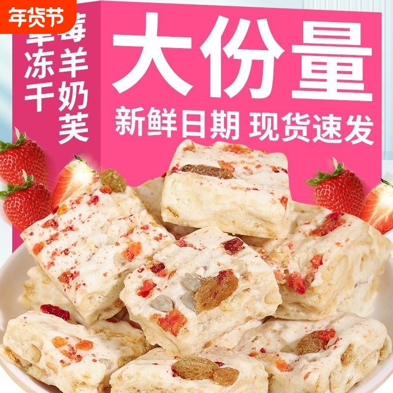 草莓羊奶芙雪花酥拉丝年糖网红糕点心过年休闲解馋饼干小零食年货,零食/坚果/特产,传统西式糕点,淘宝优惠券,粉丝福利购,淘宝优惠卷