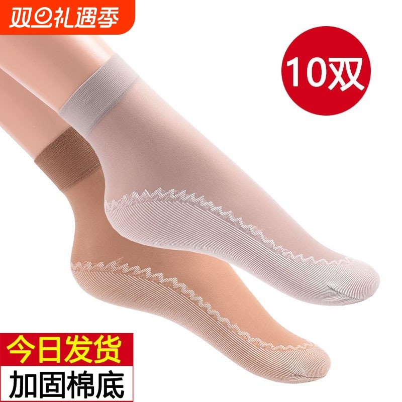 丝袜女短春秋夏季薄款水晶丝防滑短袜黑色棉底袜子中筒袜轻薄吸汗