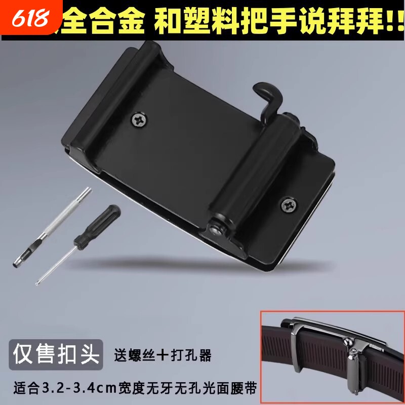 男士裤带头无孔无牙皮带扣头单卖内穿自动扣腰带扣内扣皮带头卡头