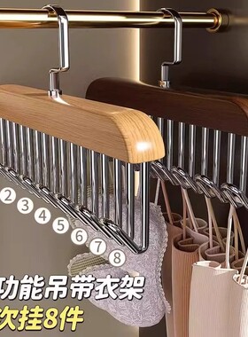 多功能吊带内衣衣架背心收纳神器家用宿舍实木挂钩波浪晾8勾挂衣