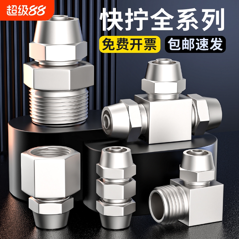 铜快拧接头坚固耐用免费开票