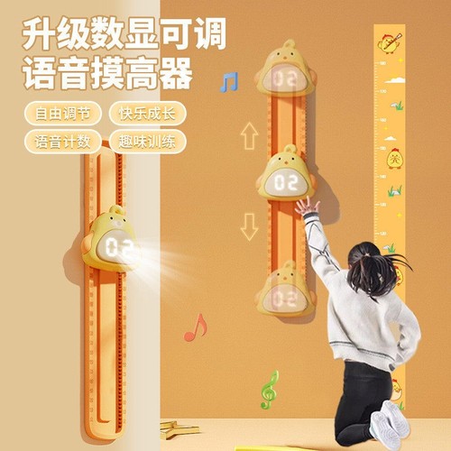 摸高神器儿童跳高拍拍乐长高训练器语音弹跳跳增高器儿童弹跳器