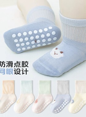 婴幼儿室内学步专用地板袜