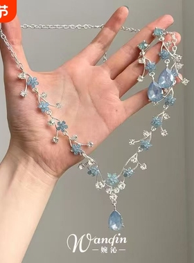 「星空铃兰」清冷感蓝色水滴项链绝美宫廷风华丽气质配礼服锁骨链
