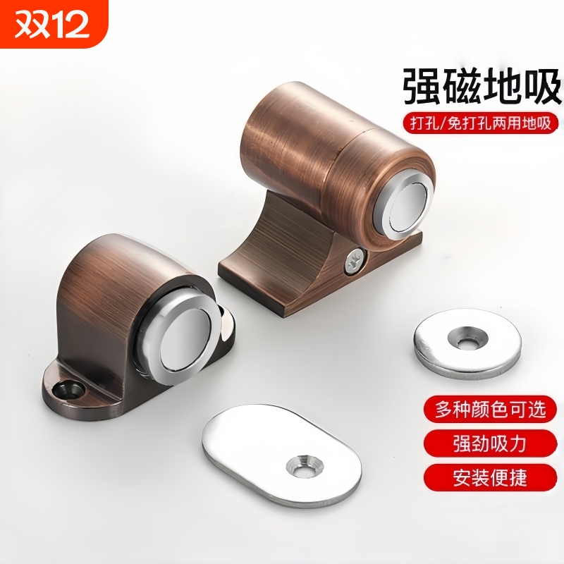 门吸免打孔新款门后防撞强地吸磁铁固定房门玻璃门厕所卫生间挡器