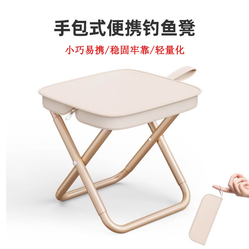 小马扎折叠便携式超轻旅行手包板凳钓鱼凳露营椅手包式折叠凳排队