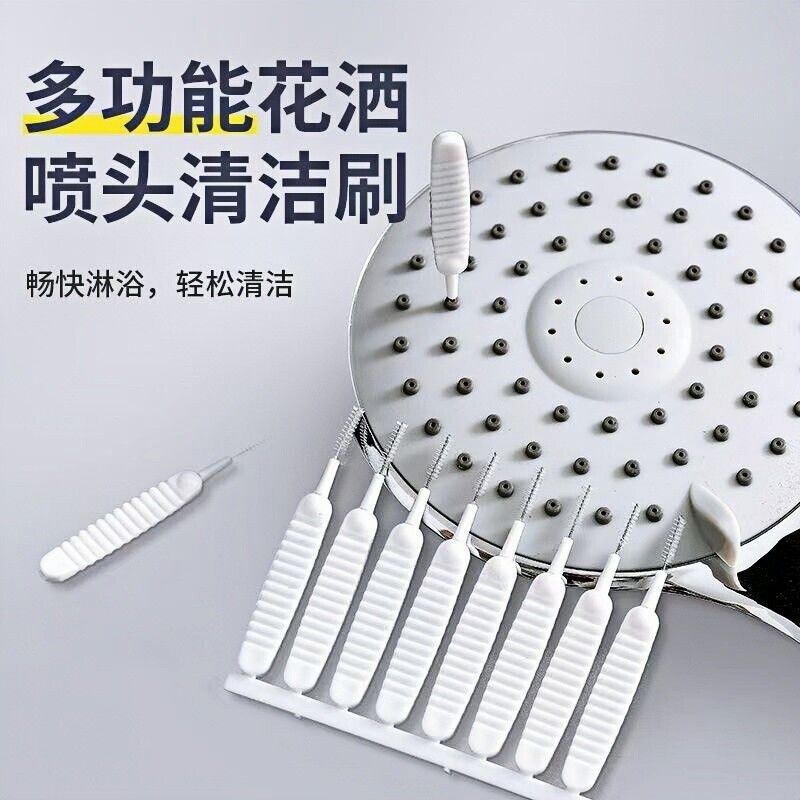 花洒孔清洁刷家用浴室花洒莲蓬喷头疏通小刷子卫生间浴室缝隙清洁