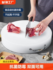 Разделочная доска 切菜板抗菌防霉家用加厚圆形塑料pe厨房砧板大剁肉商用墩案板防滑