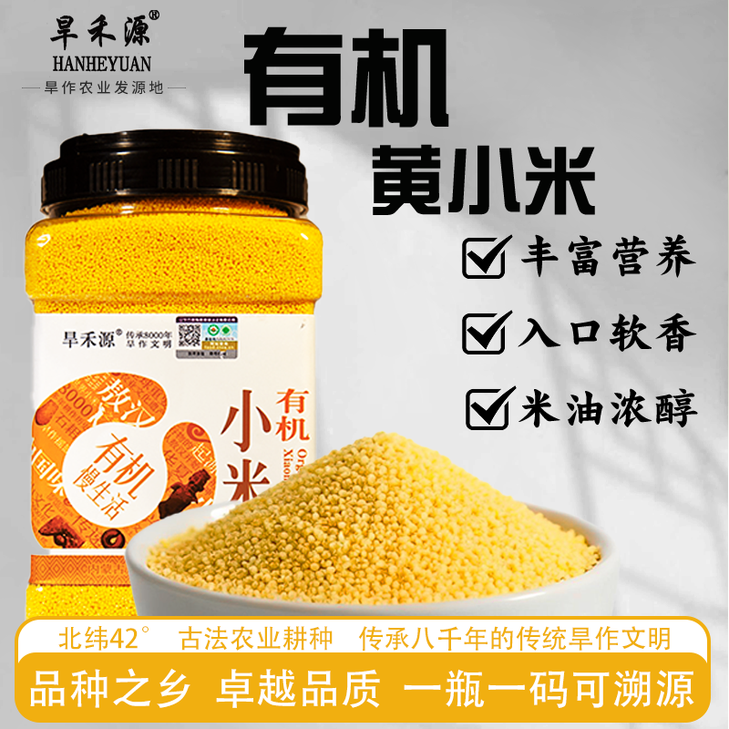 金苗k1敖汉有机黄小米米香油厚