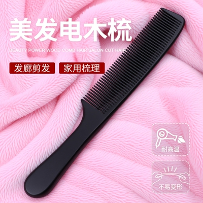 工厂直销高端梳子女士专用防静电