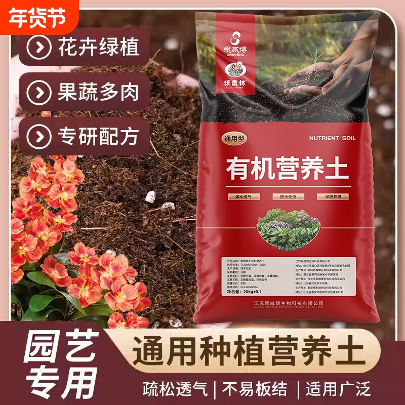 营养土养花土专用种菜通用种植进口泥炭土壤花卉植物家用盆栽肥料