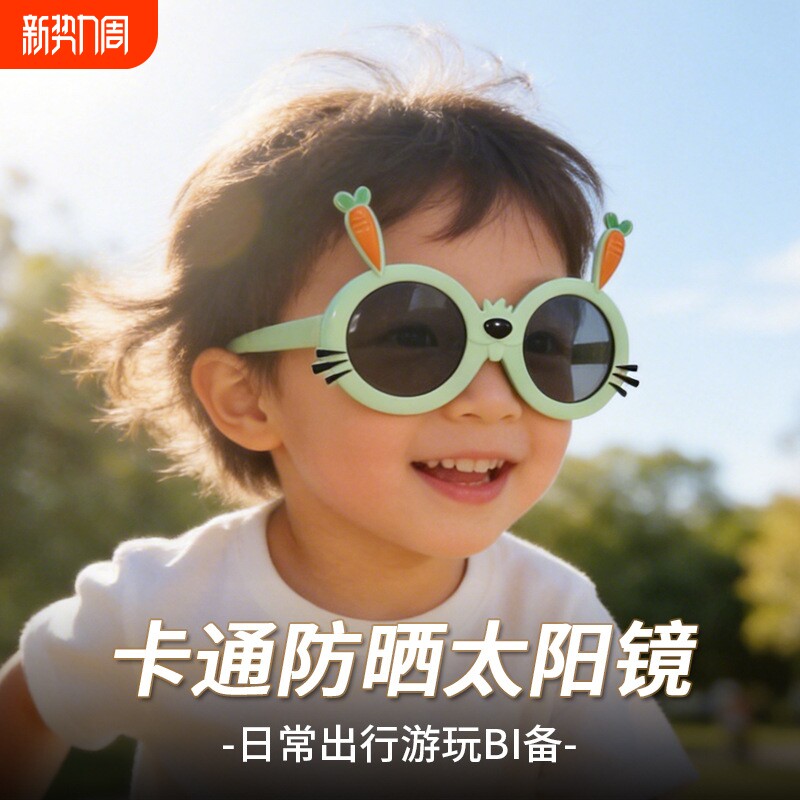 儿童卡通可爱萝卜兔太阳镜个性潮流宝宝墨镜长耳朵兔造型太阳眼镜