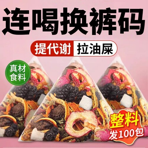 乌梅山楂桑葚玫瑰陈皮茯苓茶包