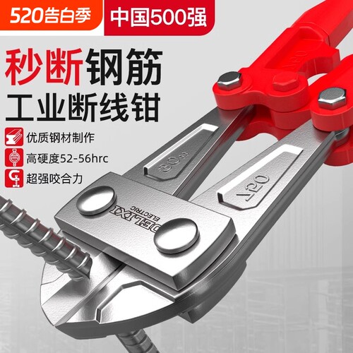 德力西电气工业级断线钳钢筋剪链条钢筋铁链剪断器剪锁剪铁丝钳子