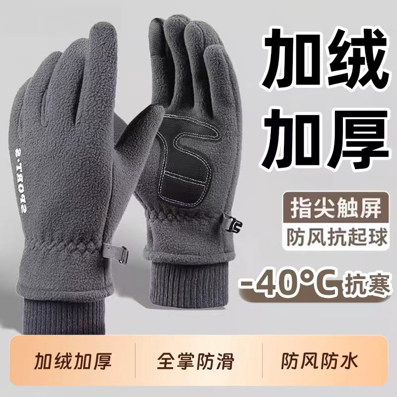 手套男冬季防风加绒保暖触屏户外骑行摩托车外卖半指防寒防水骑车