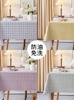 北欧风PVC桌布防水防烫防油免洗餐桌布书桌ins学生茶几桌垫餐桌布