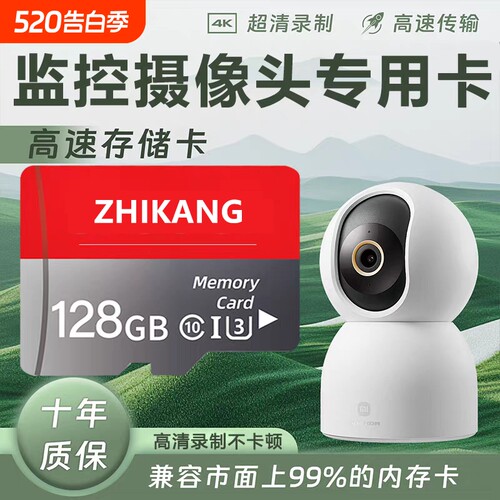 行车记录仪内存专用卡64G