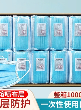 口罩防尘防工业粉尘一次性成人蓝三层2000只整箱批发食堂专用透气