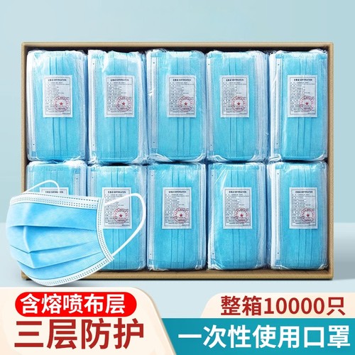 一次性无纺布三层防护口罩