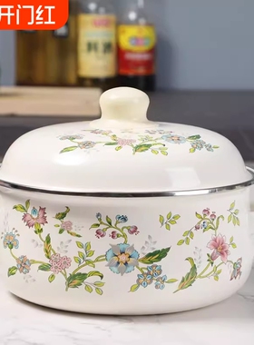 加厚16-20cm单个搪瓷珐琅锅搪瓷汤锅炖锅煮粥熬药锅泡面碗小火锅