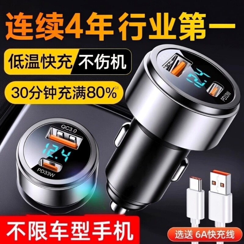 车载充电器超级快充头适用华为手机点烟器转换插头车充汽车用usb