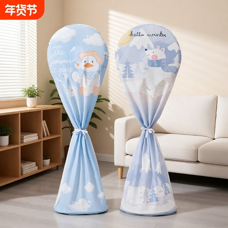 风扇防尘罩罩家用电扇保护套子立式落地式全包新款通用风扇防灰