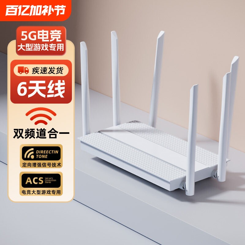 千兆路由器家用高速无线WiFi穿墙王5G双频办公电竞游戏宿舍学生全屋覆盖WiFi6移动网络宽带端口信号接收器