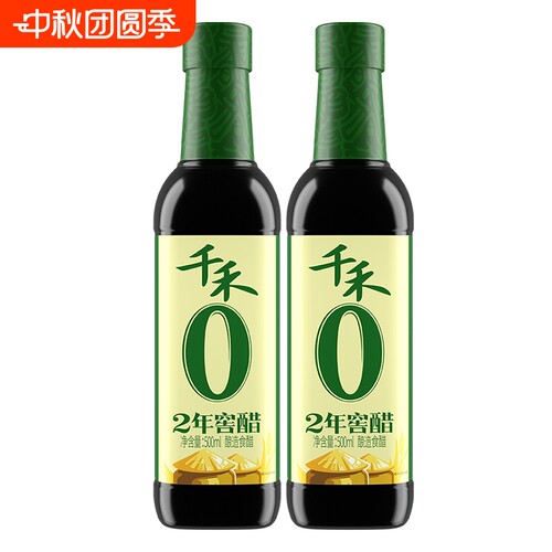 千禾2年窖醋500ml酿造陈醋食醋家用食用凉拌饺子醋厨房调味窖藏