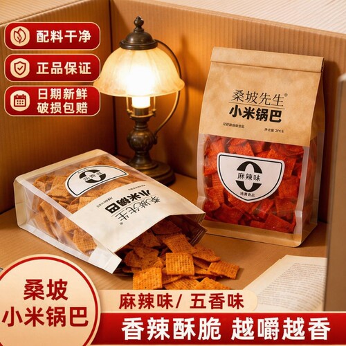 桑坡小米锅巴零食|超1000次加购