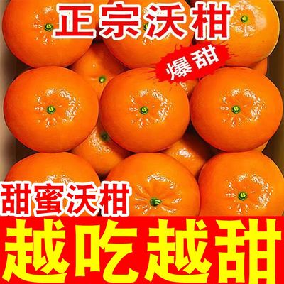 广西沃柑贵妃柑新鲜橘子水果应季水果薄皮桔子现摘3/5/9斤非武鸣