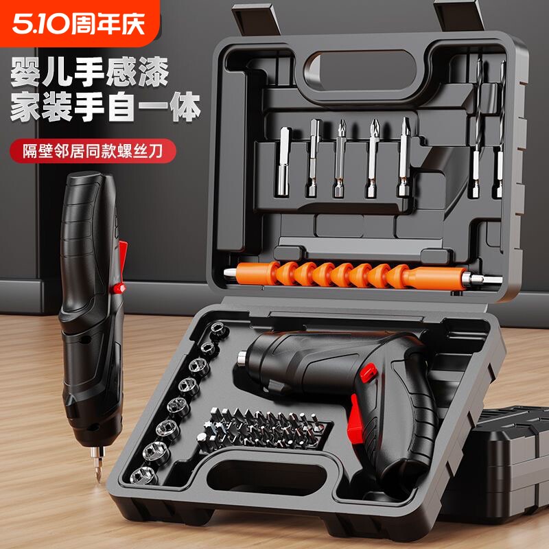 电动工具螺丝刀工具箱48件套多功能充电式家用小型迷你起子螺丝批