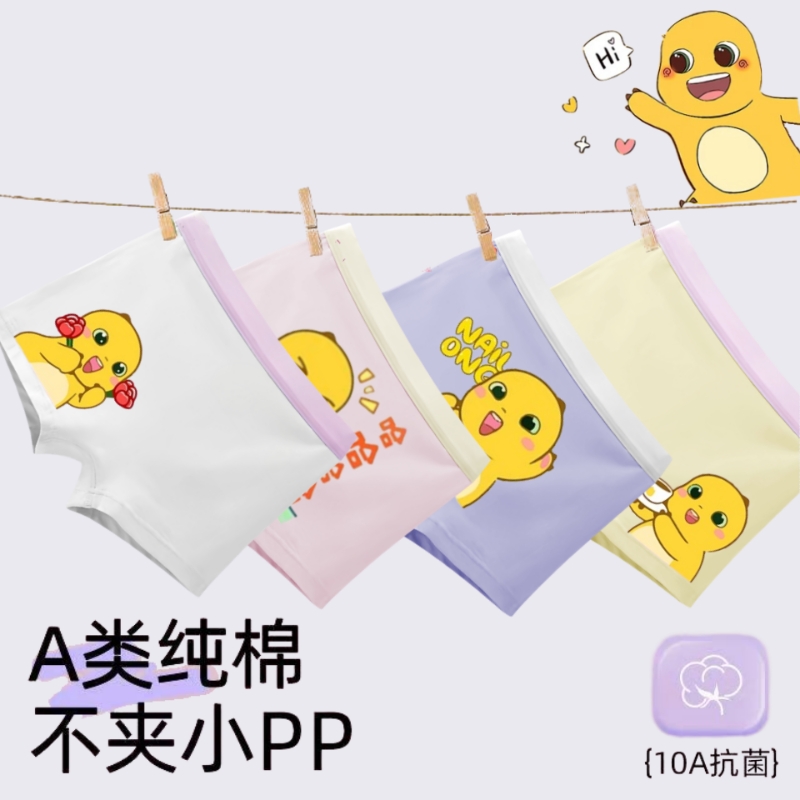 奶龙同款女童内裤儿童纯棉平角不夹pp全棉宝宝小女孩100%四角短裤