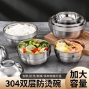 不锈钢碗食品级304双层隔热防烫碗幼儿家用食堂加厚冷面碗汤面碗