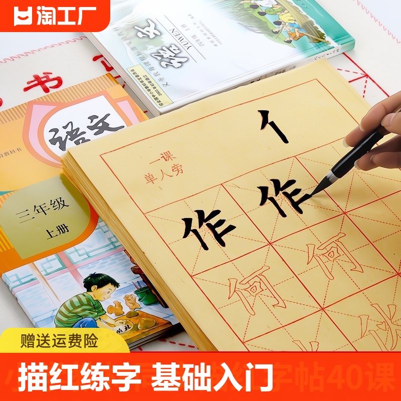 初学者描红毛笔字帖小学生入门临摹套装楷书软笔练字帖欧阳询专用宣纸儿童书法成人练毛笔字练习纸空白四尺 文具电教/文化用品/商务用品 宣纸 原图主图