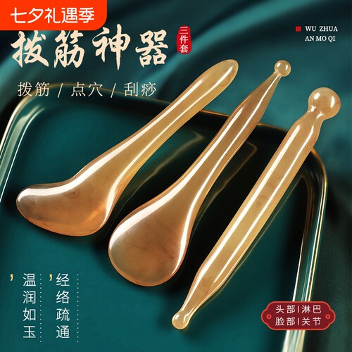 【美容专用】拨筋棒脸部颈部通用