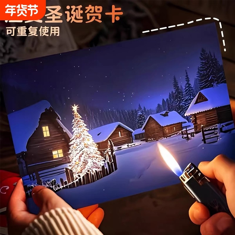 温变圣诞贺卡燃烧纸卡片高级感创意变色圣诞节礼物儿童送女友情侣,家居饰品,创意礼品,淘宝优惠券,粉丝福利购,淘宝优惠卷