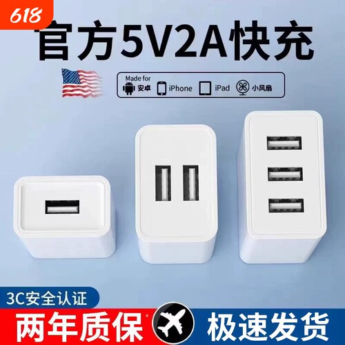 真3C认证通用电源适配器
