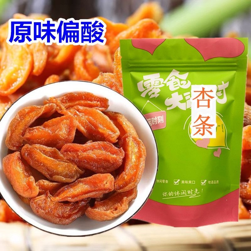 农家自制酸甜红杏条大西北特产风干杏肉杏条零食无核杏干100g袋装