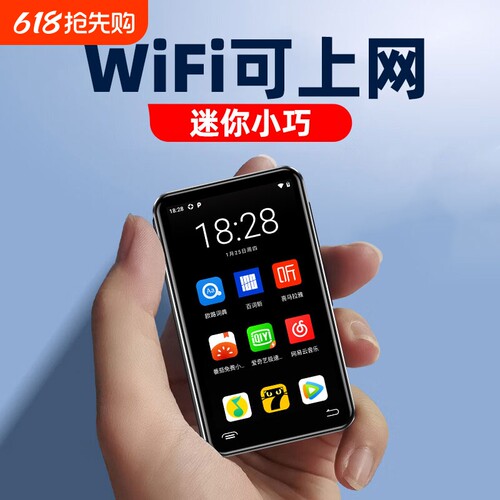 智能MP4支持WIFI重力感应蓝牙