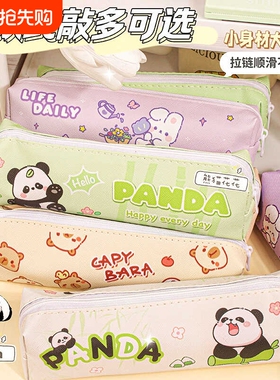 卡皮巴拉笔袋新款2024女生超大容量熊猫文具盒小学生铅笔盒初中生透明收纳袋儿童学习用品帆布多功能绿色开学