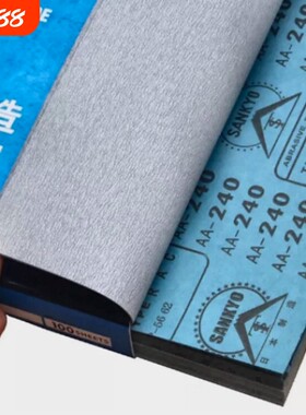进口砂纸超细木工打磨