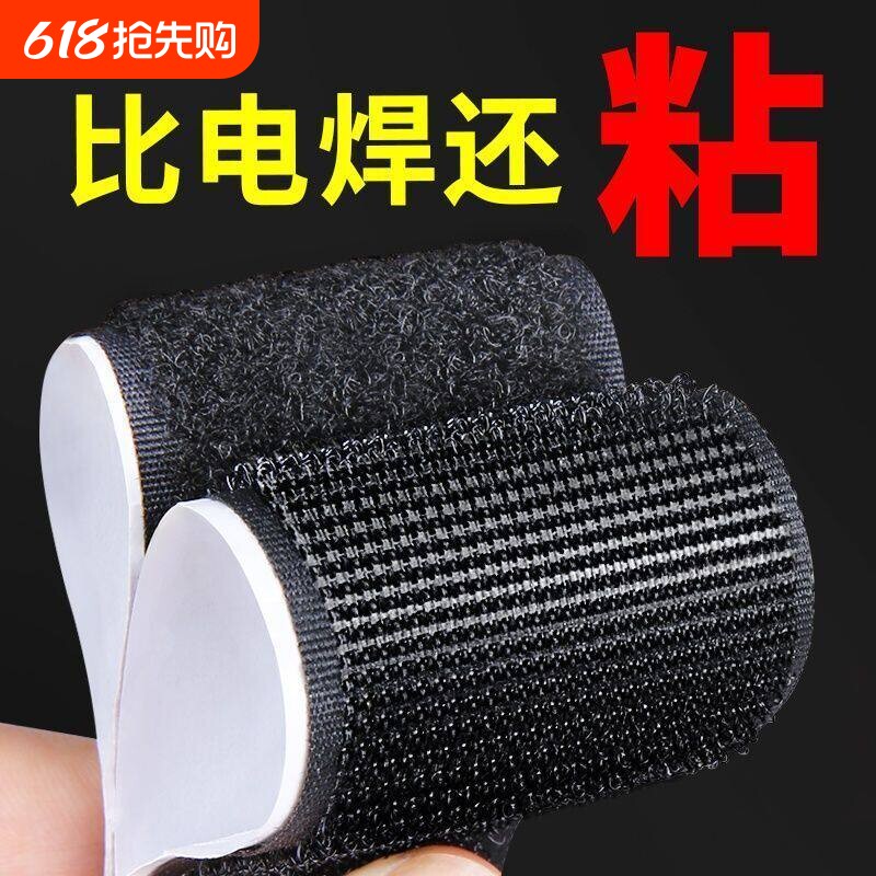 无痕胶魔术贴带背胶汽车脚垫后备箱垫固定神器双面胶贴粘贴强力
