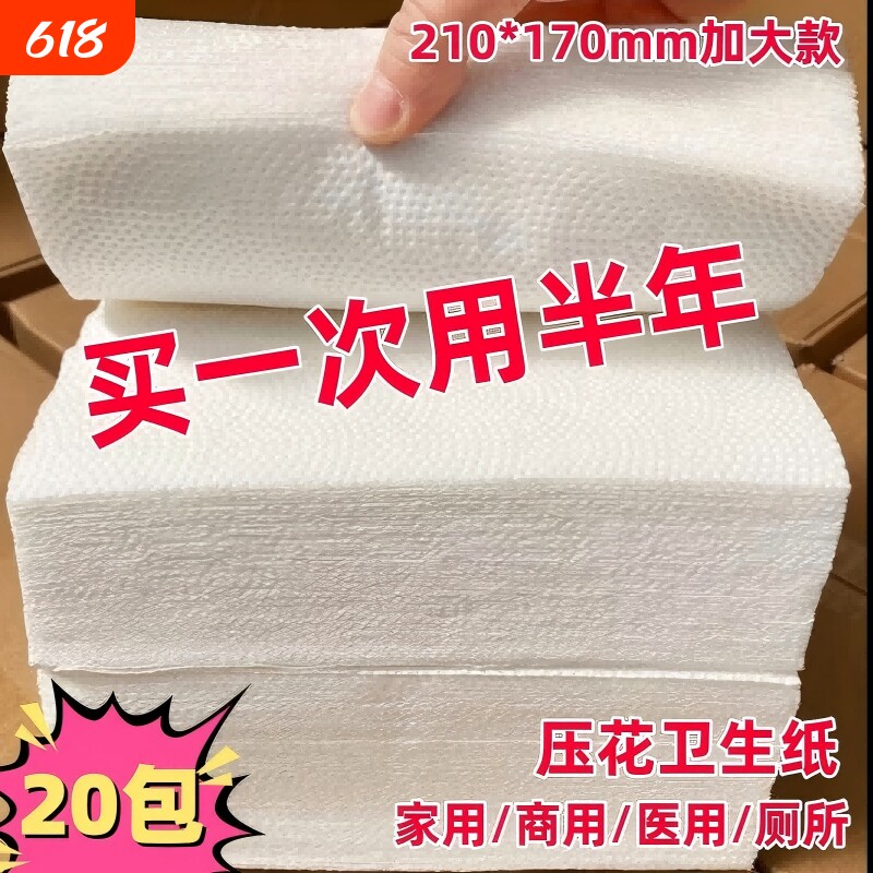 草纸厕所专用平板压花卫生纸擦屁股宠物狗狗大包加厚吸水实惠手纸