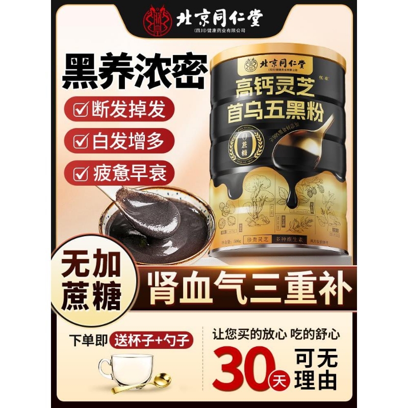 五黑粉芝麻糊无糖精现磨核桃黑豆桑葚孕妇代餐纯熟食品营养早餐