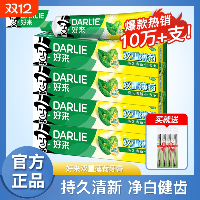 好来双重薄荷大规格4支送牙刷4支