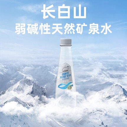 纯极限长白山天然矿泉水弱碱性330mlx12小瓶整箱饮用纯净水瓶装