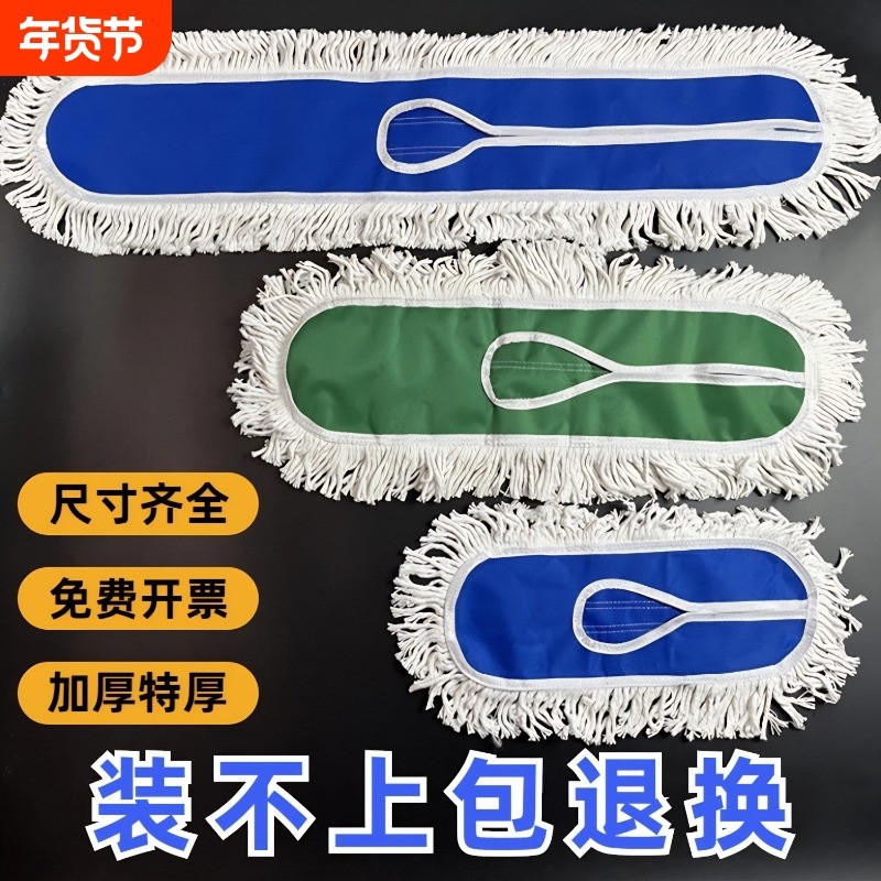 尘推替换布平板拖把布替换头拖布加厚罩棉线保洁60cm90厘米110大,家庭/个人清洁工具,尘推头,淘宝优惠券,粉丝福利购,淘宝优惠卷