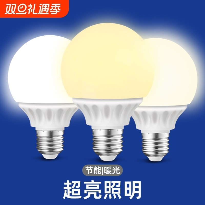 led龙珠灯泡e27螺口节能灯暖光三色变光变色照明超亮充电灯光白