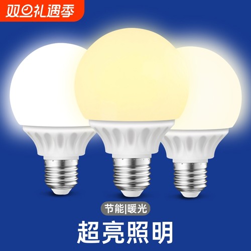 龙珠灯泡e27螺口家用自然光黄色