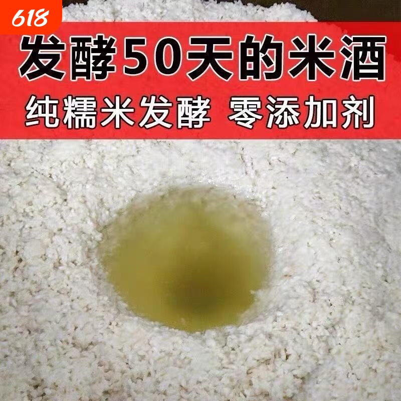 糯米酒甜酒酿黄酒汁甜酒2.5L酿酒醪糟鲜榨米酒月子酒米酿发酵桂花
